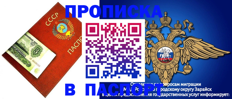 временная регистрация 2025 в Темрюке