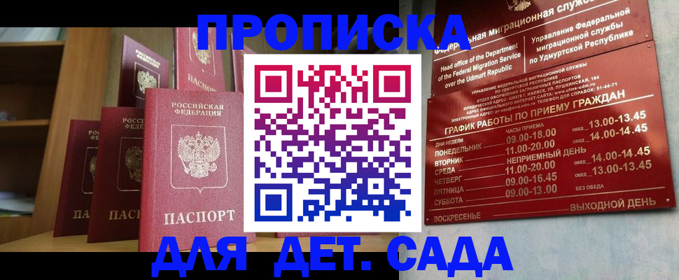 временная регистрация законно в Темрюке