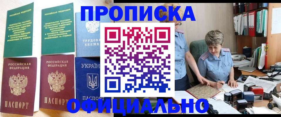 регистрация для дет. сада в Темрюке